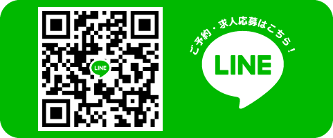 エスフォーメンをlineの友達に追加